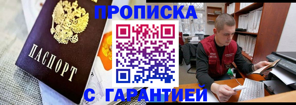 временная регистрация законно в Александровске-Сахалинском